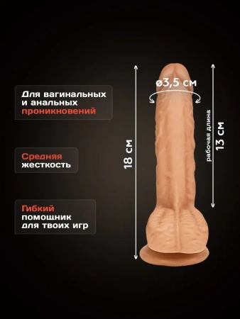 Реалистичный фаллоимитатор Foxy (L 13 D 3,5)